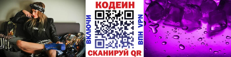 Купить закладки  Апатиты  Кодеин напиток Lean (лин) 