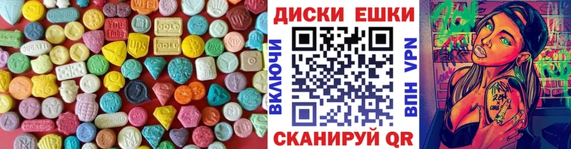 Ecstasy круглые  Купить  Апатиты 