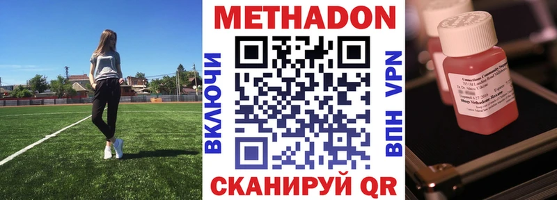 МЕТАДОН VHQ  Купить закладки  Апатиты 